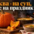 Почему россияне отказываются от Хэллоуина: праздник без корней